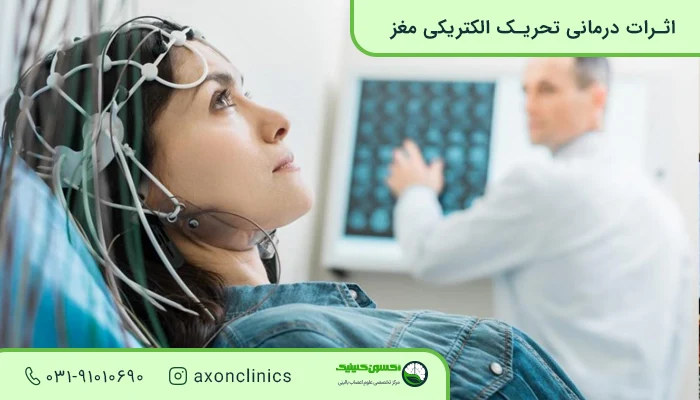 از روش تحریک الکتریکی مغز می توان برای بهبود و درمان طیف وسیعی از مشکلات مربوط به عصب‌های مغزی استفاده کرد.